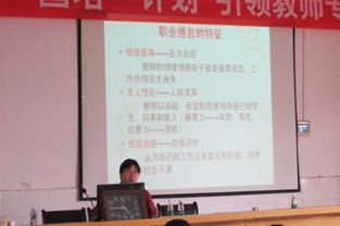 國培計劃2014 湖南人文科技學(xué)院小學(xué)心理健康教育置換脫產(chǎn)研修項目培訓(xùn)簡報 第六期 聚焦健康科學(xué)項目研究