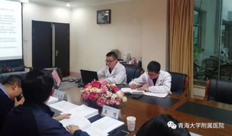 青海大學(xué)附屬醫(yī)院圓滿完成2019年度青海省衛(wèi)生健康委醫(yī)藥衛(wèi)生科研項目驗收